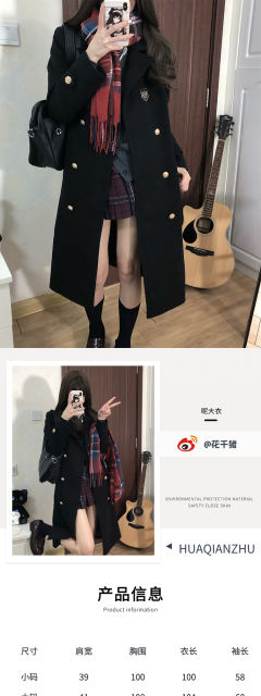人字纹大衣-资料图