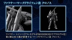 MODEROID 法芙娜Mk-XIII-Re:Chronos-资料图