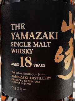 山崎 18年-资料图