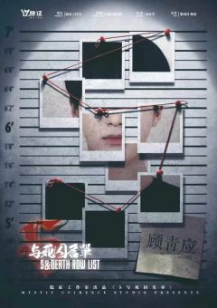 S与死囚名单-资料图