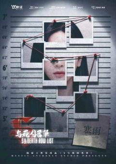 S与死囚名单-资料图