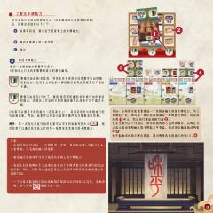 Zhanguo: The First Empire-资料图