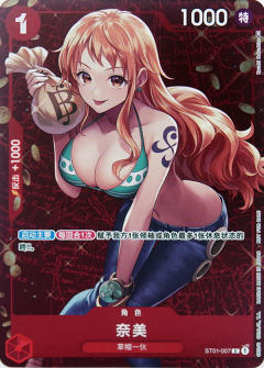 [C]奈美S(异画)T01-007