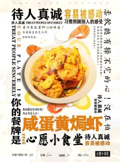 心愿小食堂-资料图