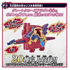 DX SUPER BEST 至尊之龙-资料图