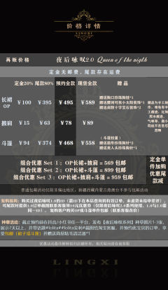 夜后咏叹 2.0 帝政OP-资料图
