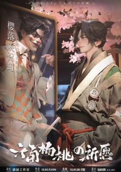 六角杨桃の祈愿-资料图