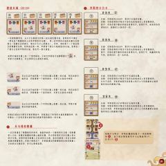Zhanguo: The First Empire-资料图