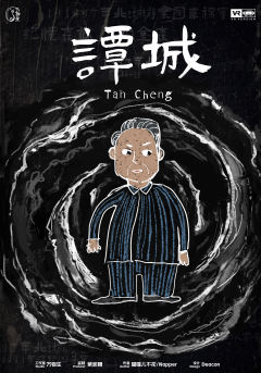 良夜（VR剧本）-资料图