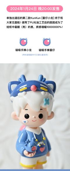 蛋仔小龙-资料图