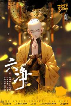 江湖不正经-资料图