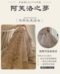 阿芙洛之梦-资料图