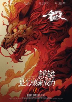 一画开天-资料图