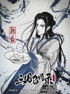 三国名将录-资料图