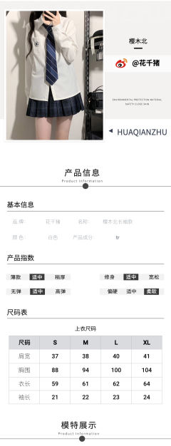 樱木北·衬衫-资料图