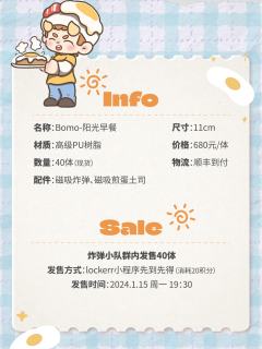 阳光早餐-资料图