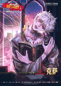 魔法启示录：哈兰之息-资料图