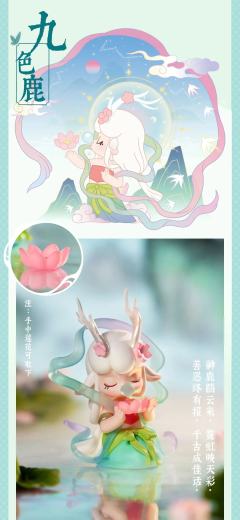 东方灵瑞系列-资料图