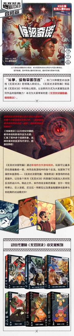 无双对决冒险篇:惊骇奇谈-资料图