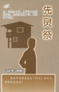 先灵祭-资料图