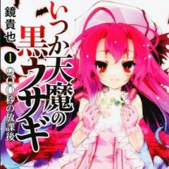 曾几何时天魔的黑兔