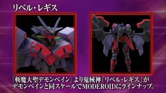 MODEROID 利贝尔之法-资料图