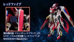 MODEROID 红五-资料图
