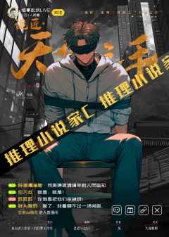 诡匠天作之手-资料图