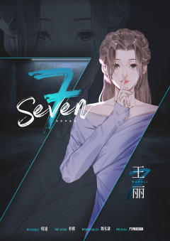 Seven-资料图