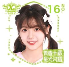 黄怡慈