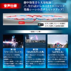 布莱泽奥特曼系列 声光玩具 螺旋光矛-资料图