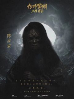 九叩黎明三拜黄昏-资料图