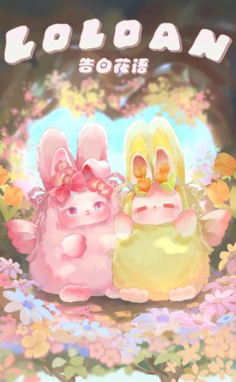 Loloan洛洛安-1