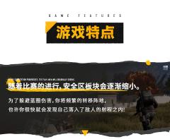 PUBG:桌面游戏-资料图