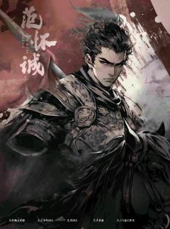岳飞：满江红-资料图