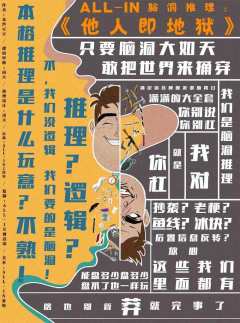 他人即地狱-资料图