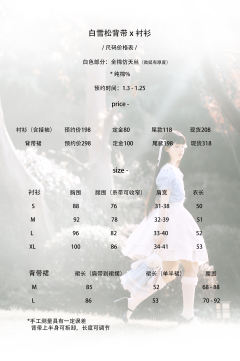 WHITE CEDAR 白雪松 背带裙-资料图