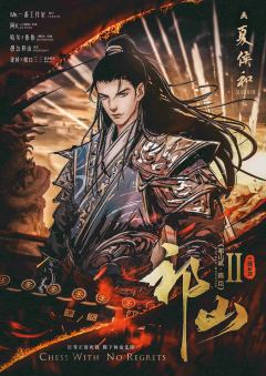 祁山2-资料图