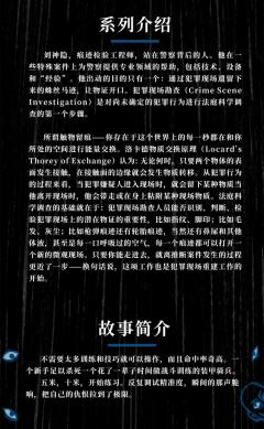 踏血寻痕之小镇生活指南-资料图