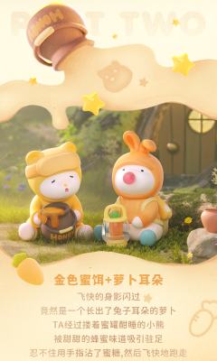 萝卜耳朵-资料图