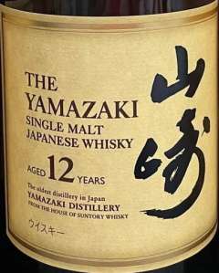 山崎 12年-资料图