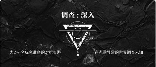 克苏鲁的呼唤-2