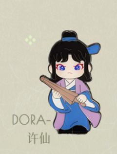 DORA许仙徽章