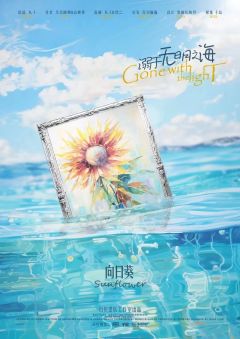 溺于无明之海-资料图