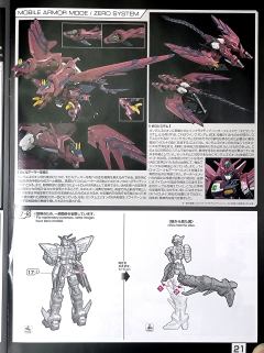 RG OZ-13MS 艾比安高达 次代敢达-资料图