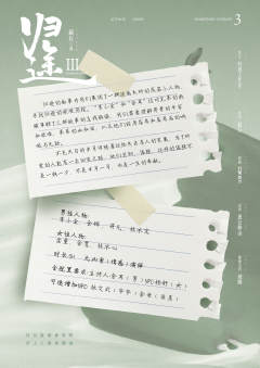 归途3-资料图