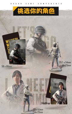 PUBG:桌面游戏-资料图