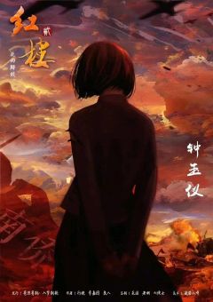 红楼2：北回归线-资料图