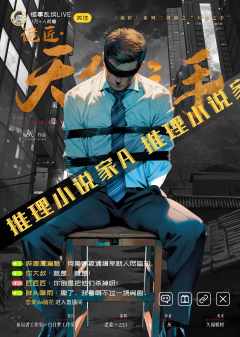 诡匠天作之手-资料图