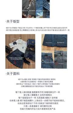 东知纯·套装-资料图